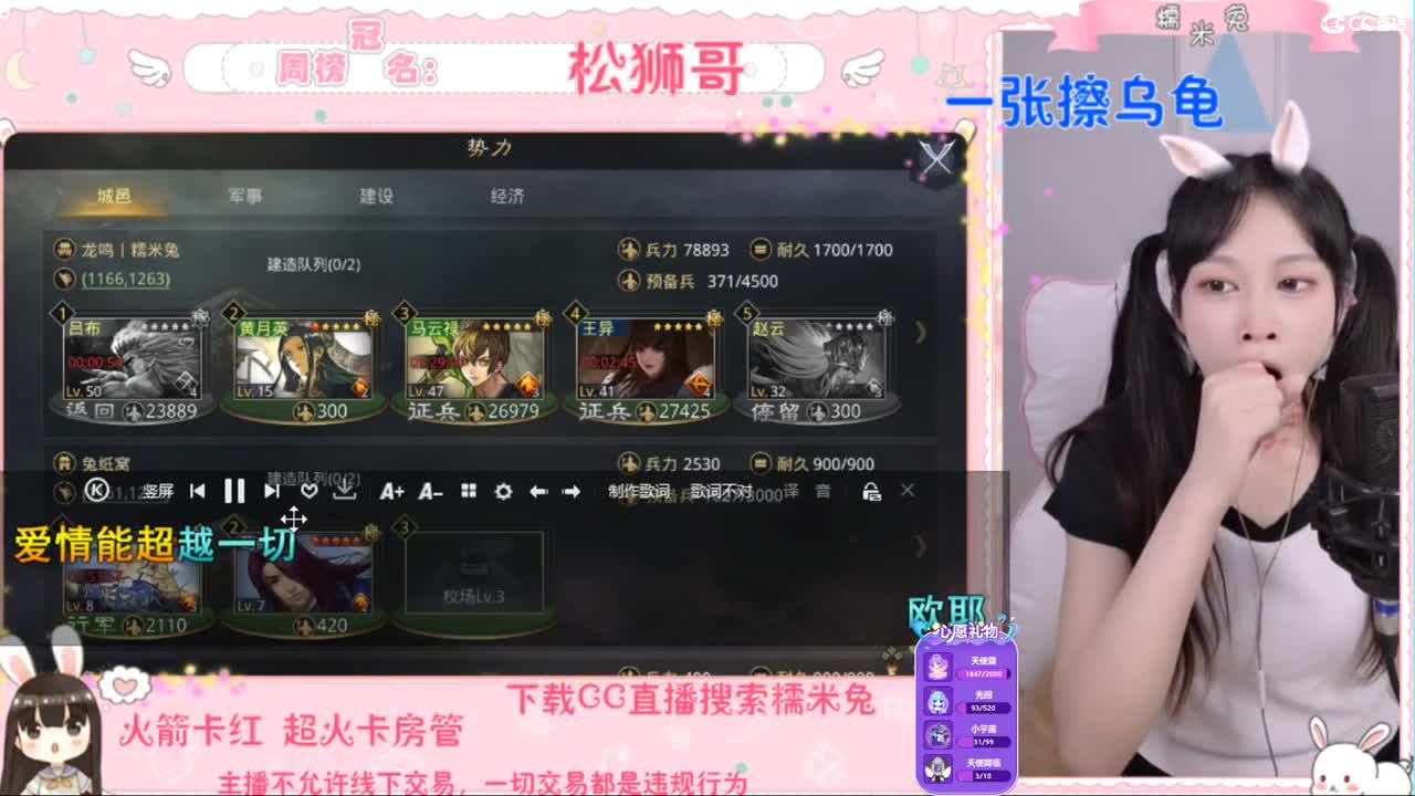 你的双马尾已上线 第2段