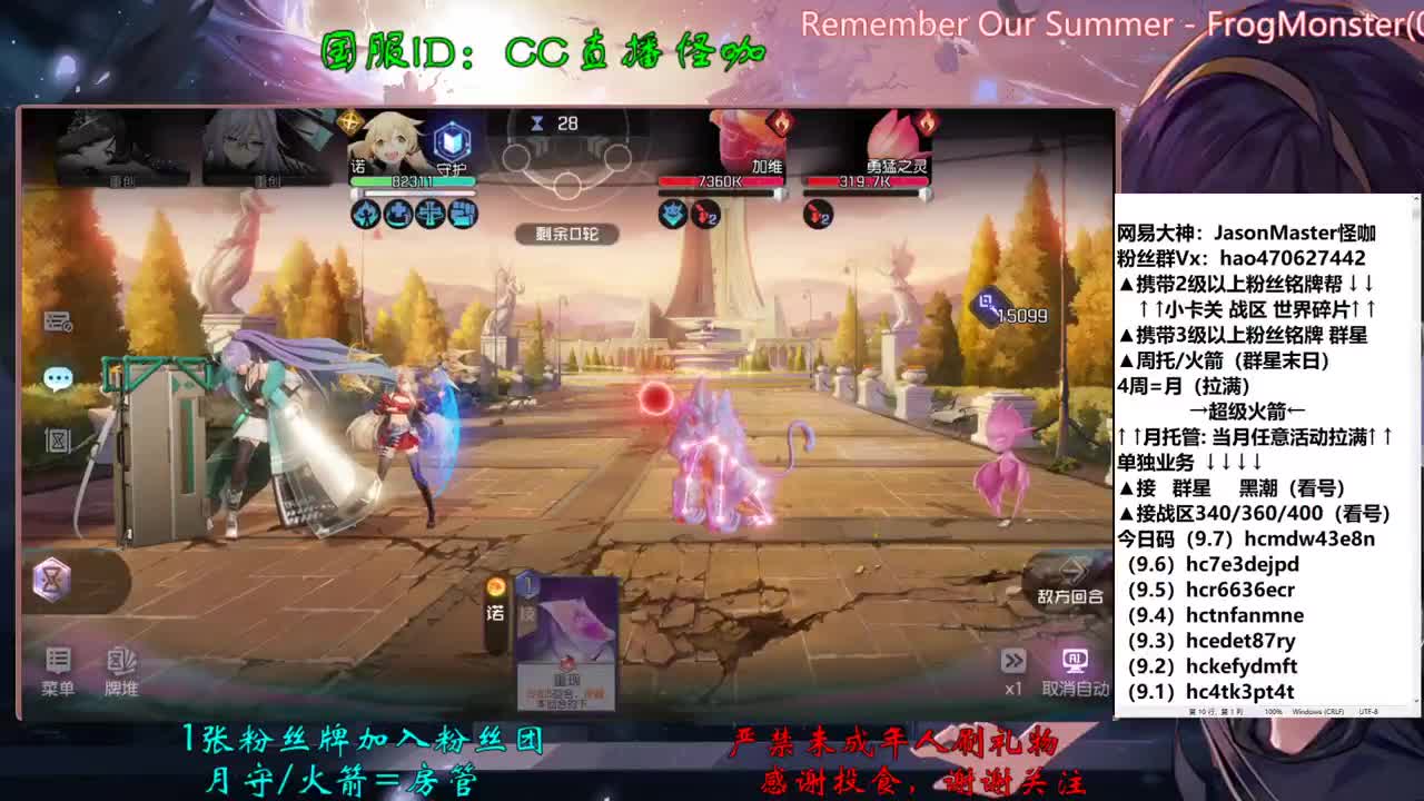代肝 托管 第2段