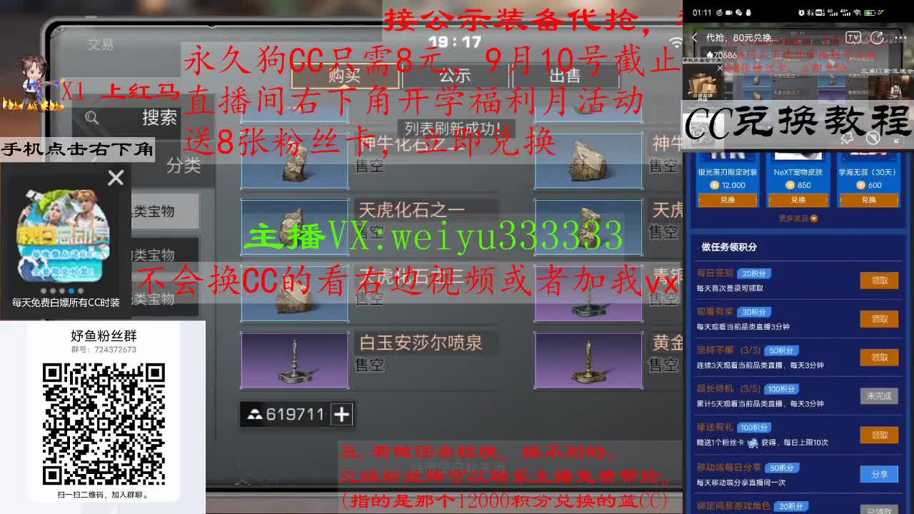 代抢，8块兑狗C，80块兑蓝C 第2段