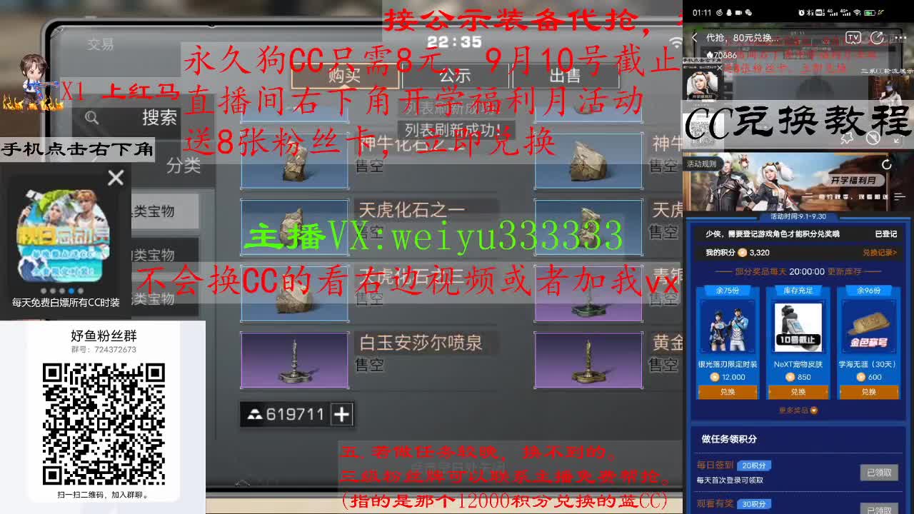 代抢，8块兑狗C，80块兑蓝C 第3段