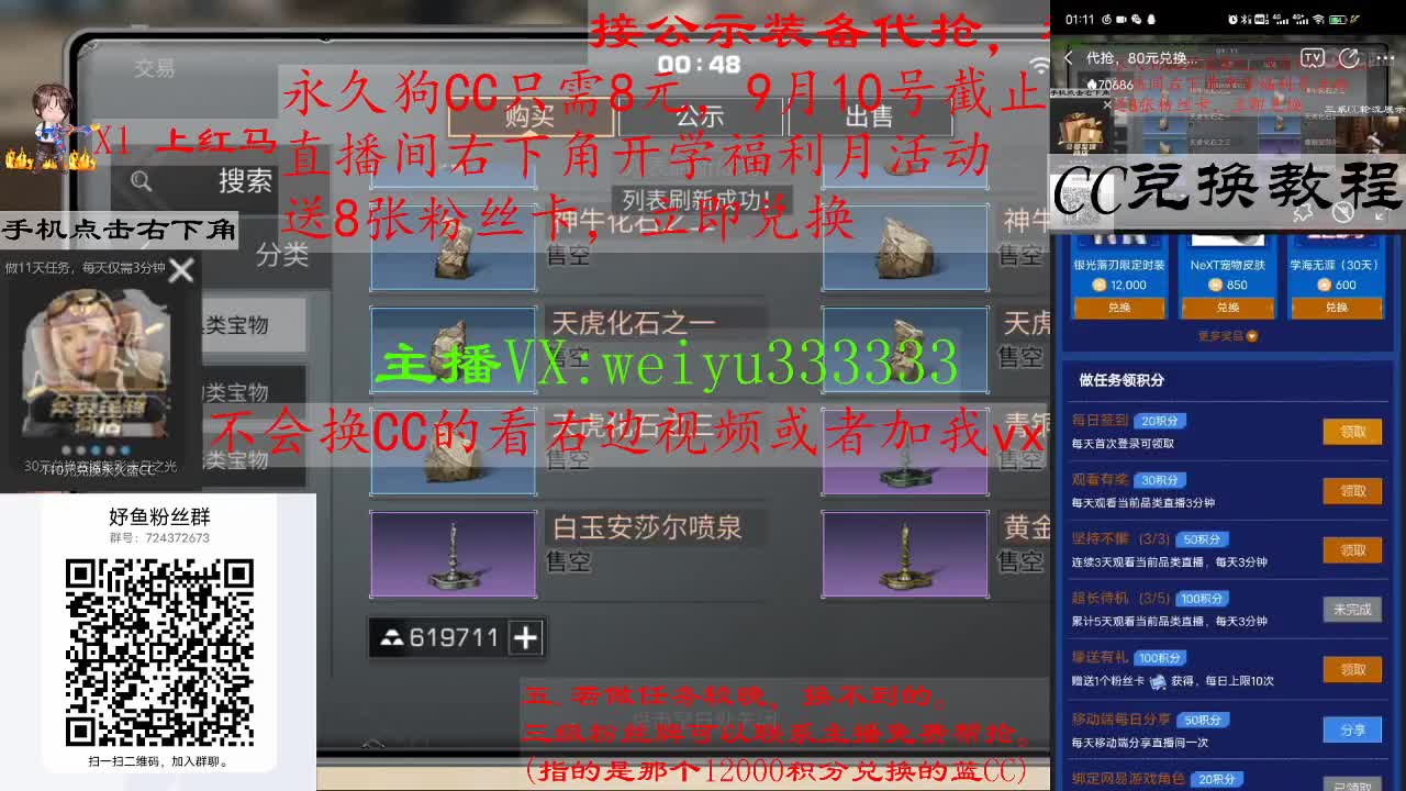 代抢，8块兑狗C，80块兑蓝C 第4段