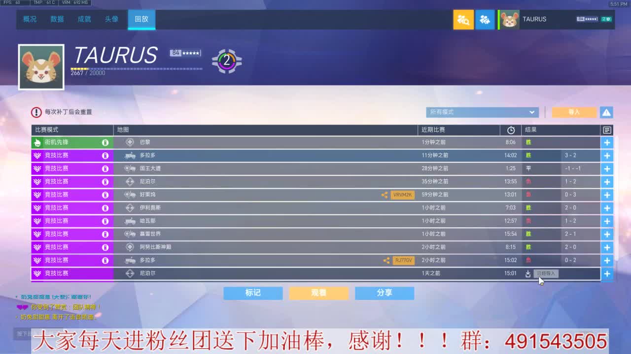 奶位竞技~心态要好 第2段
