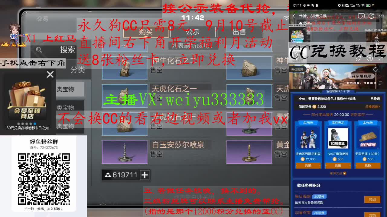 代抢，8块兑狗C，80块兑蓝C 第8段