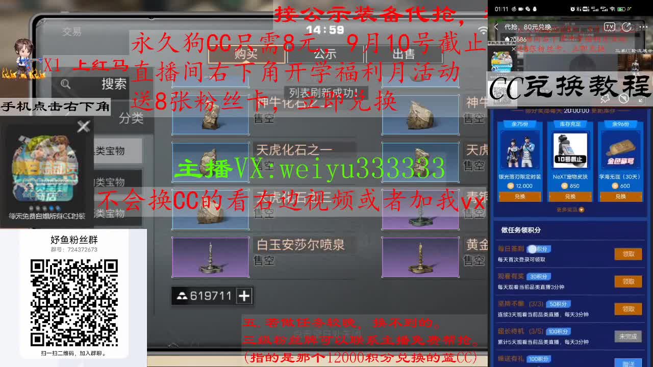 代抢，8块兑狗C，80块兑蓝C 第9段