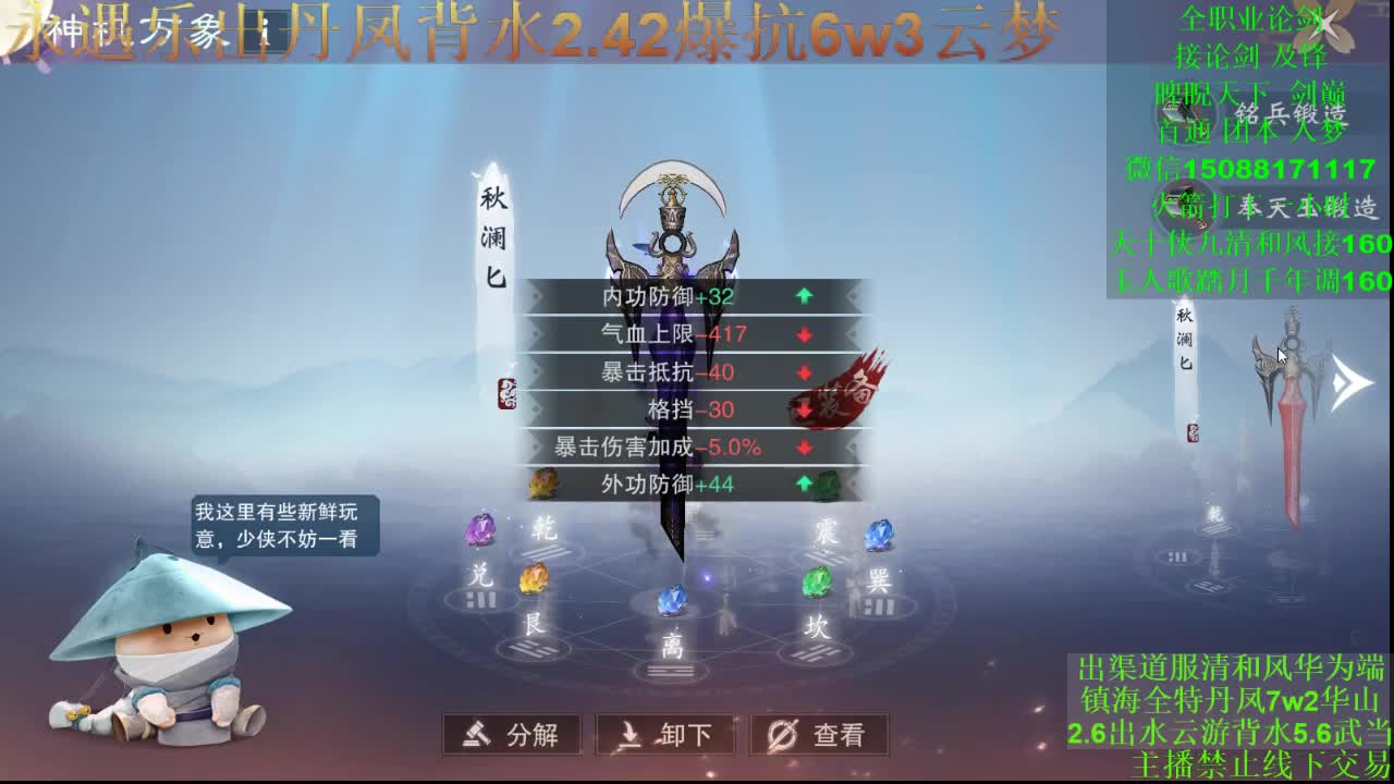 别问 都会 都接 （专业团队接一切） 第1段