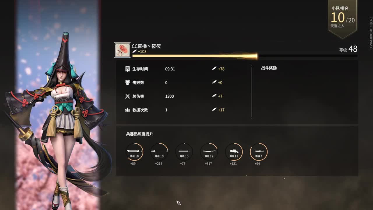 筱筱 第2段