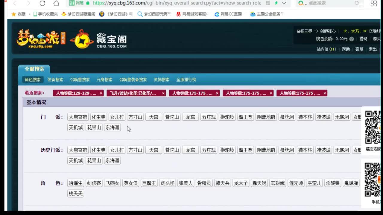 年内剑胆孤心招帮战封系 第2段