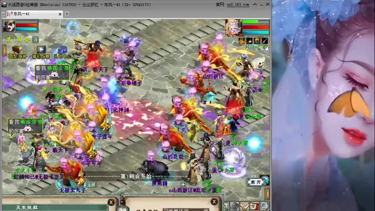 帮战 打造神兽终极凤凰 第1段