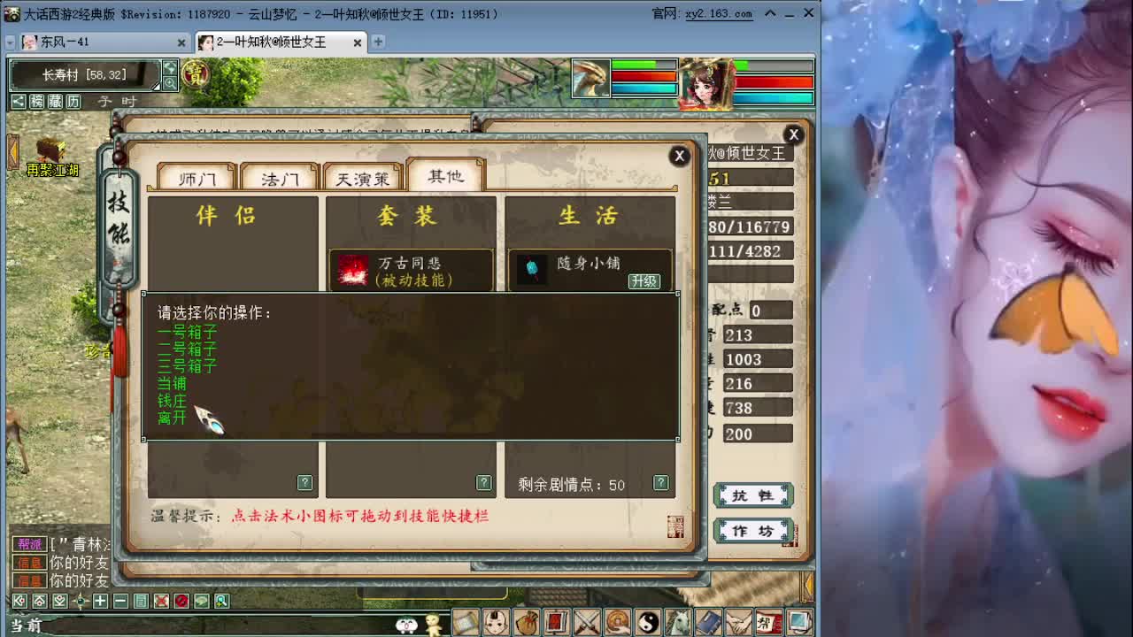 帮战 打造神兽终极凤凰 第2段