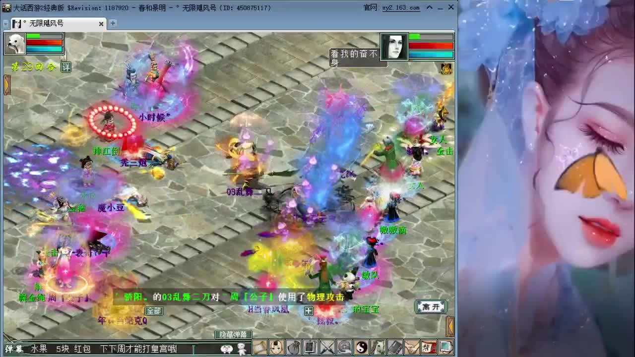 帮战 打造神兽终极凤凰 第3段