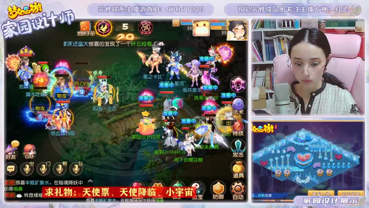 月灵家园设计 第1段