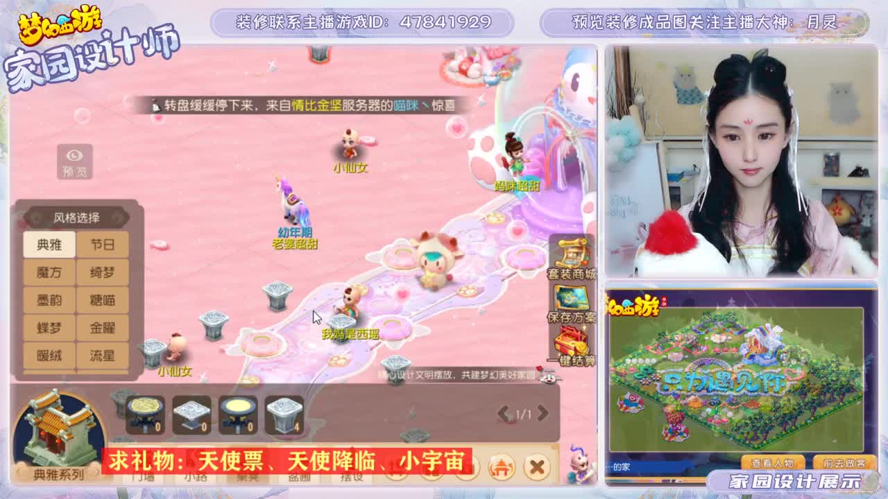月灵家园设计 第2段