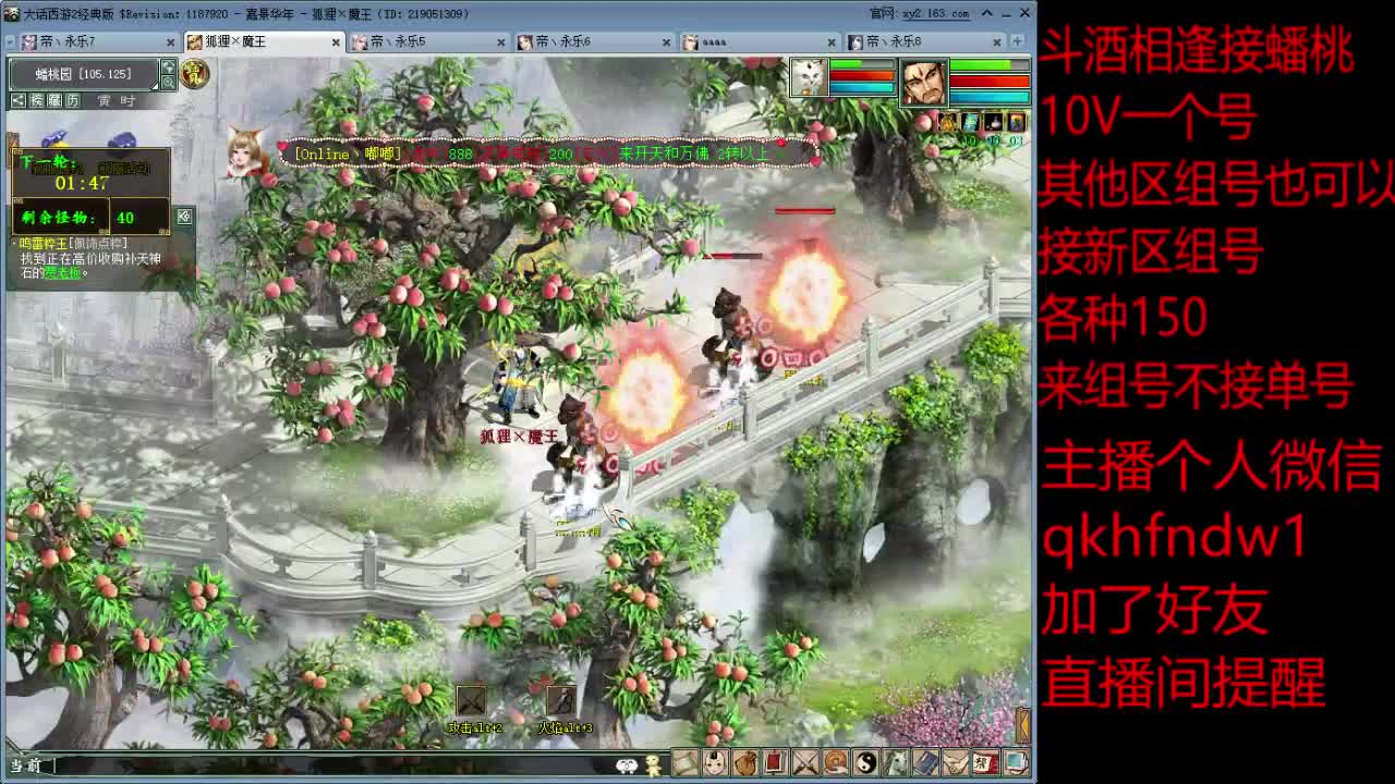 斗酒相逢接蟠桃 第3段