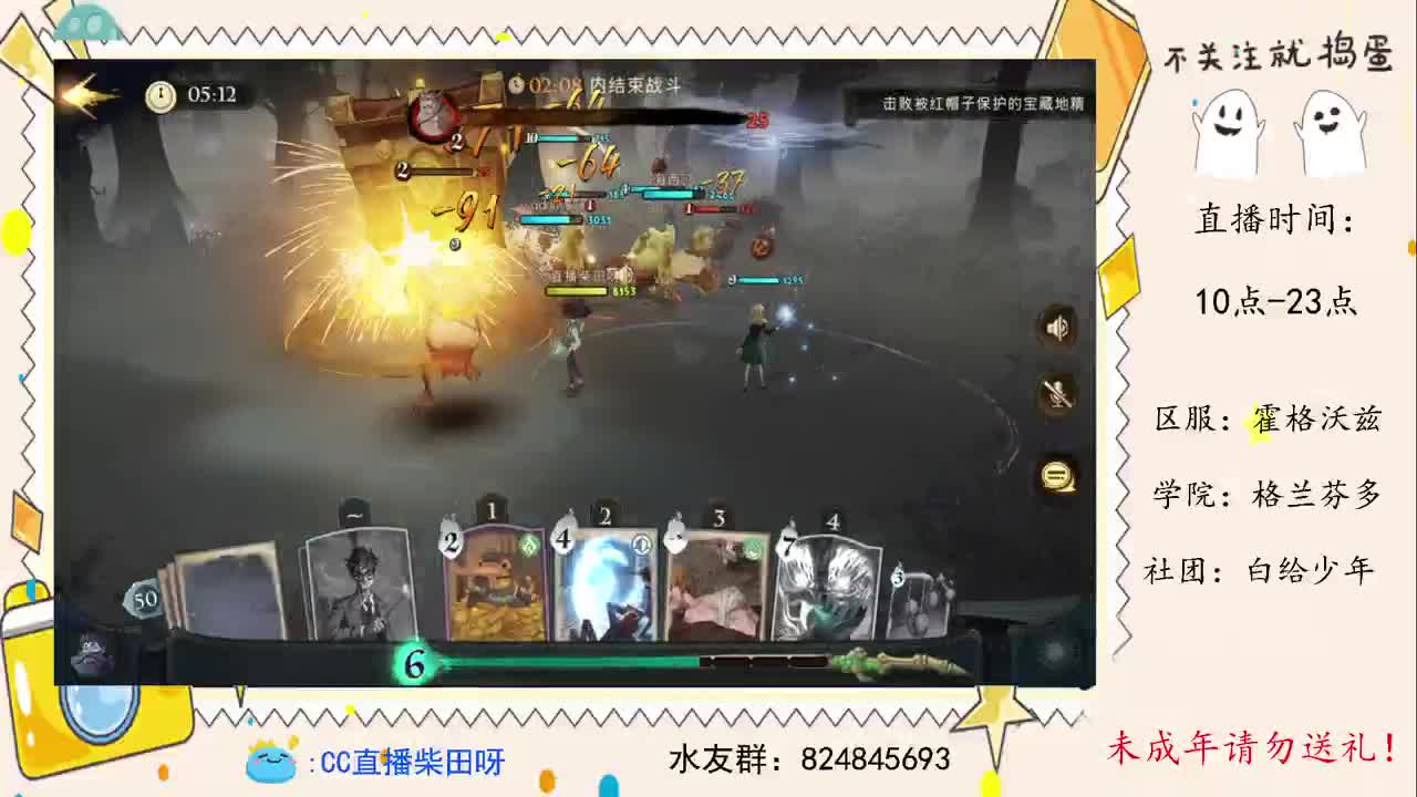 公测冲2v2榜！ 第2段