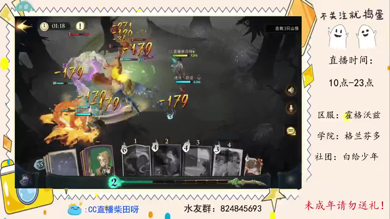 公测冲2v2榜！ 第3段