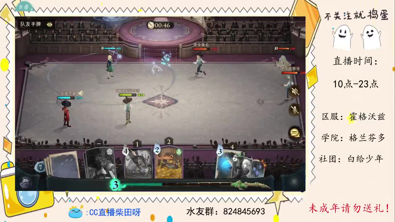 公测冲2v2榜！ 第4段