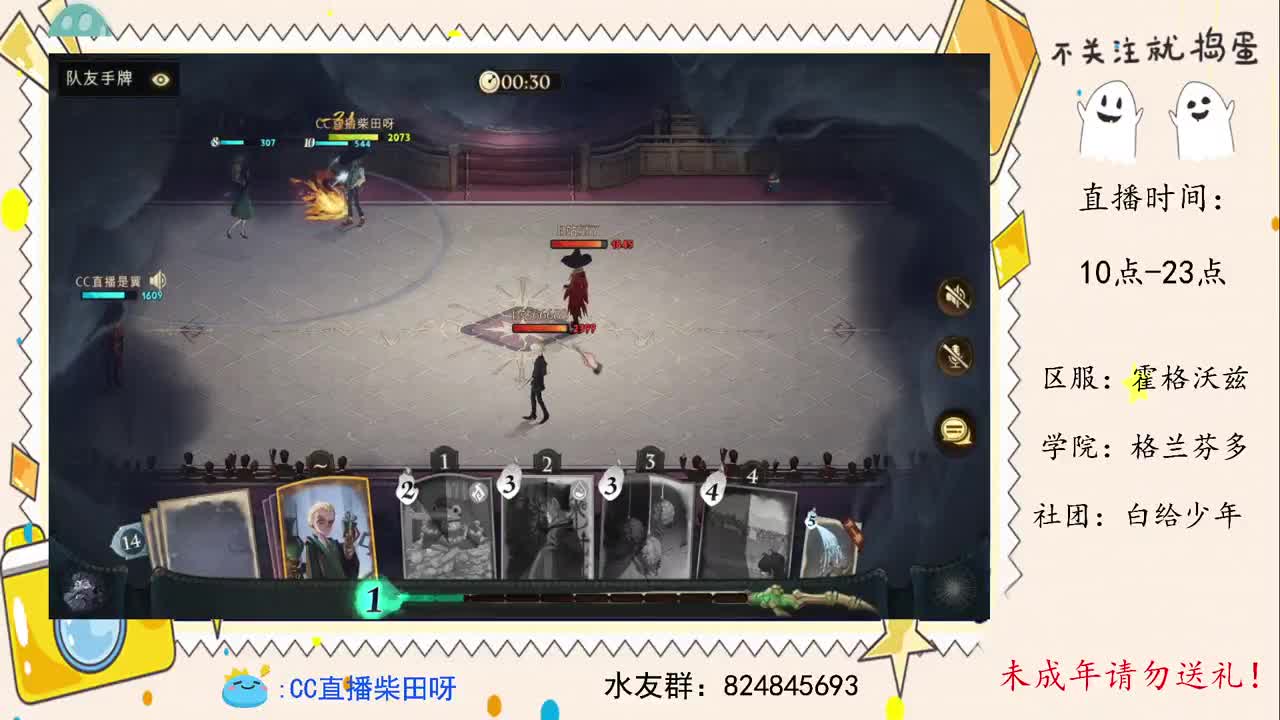 公测冲2v2榜！ 第5段