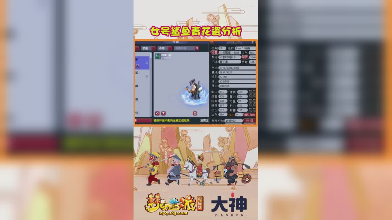 女号鲨鱼青花瓷分析