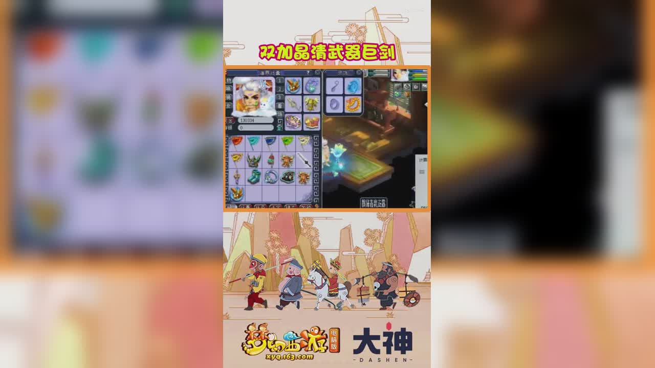 双加晶清武器巨剑