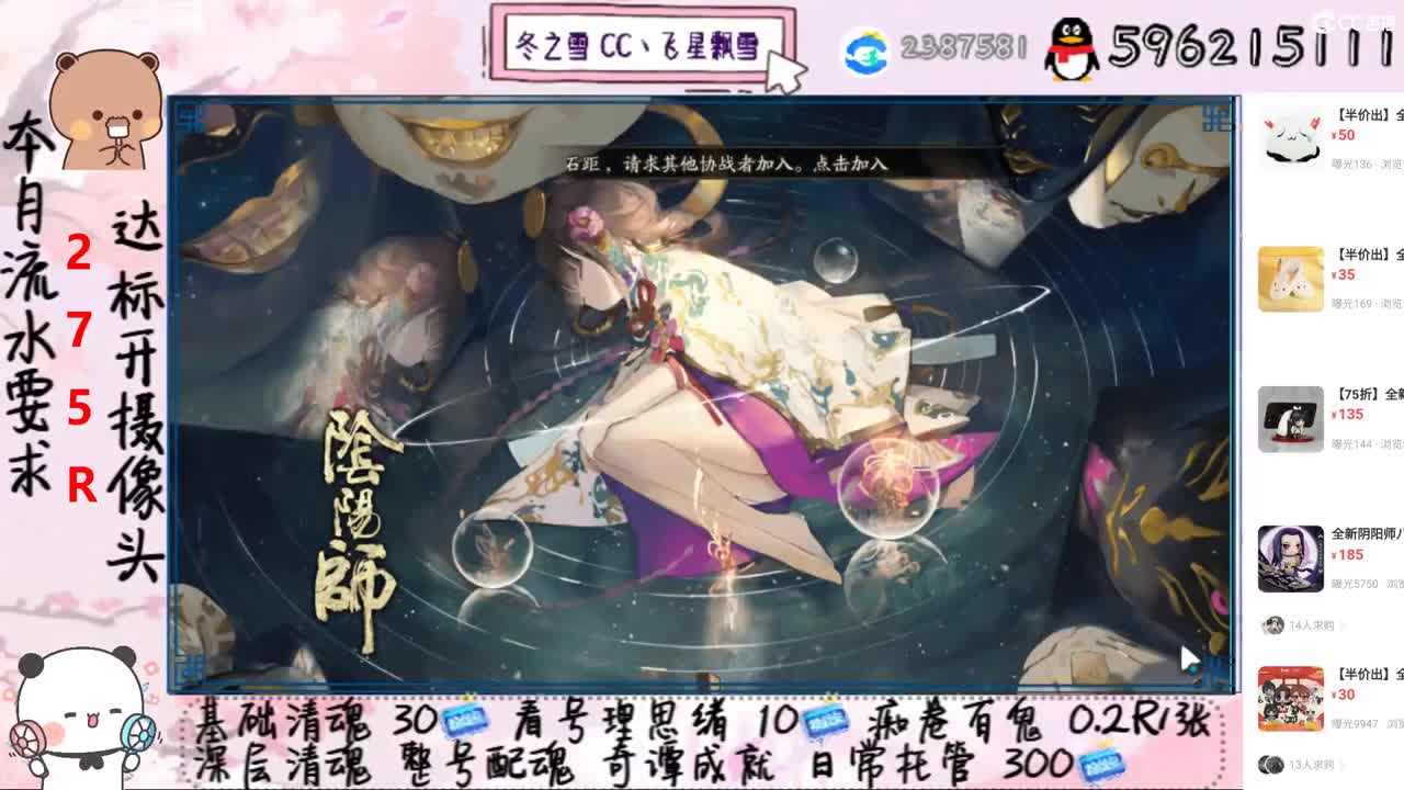 接清魂整号日常托管过奇谭 第1段