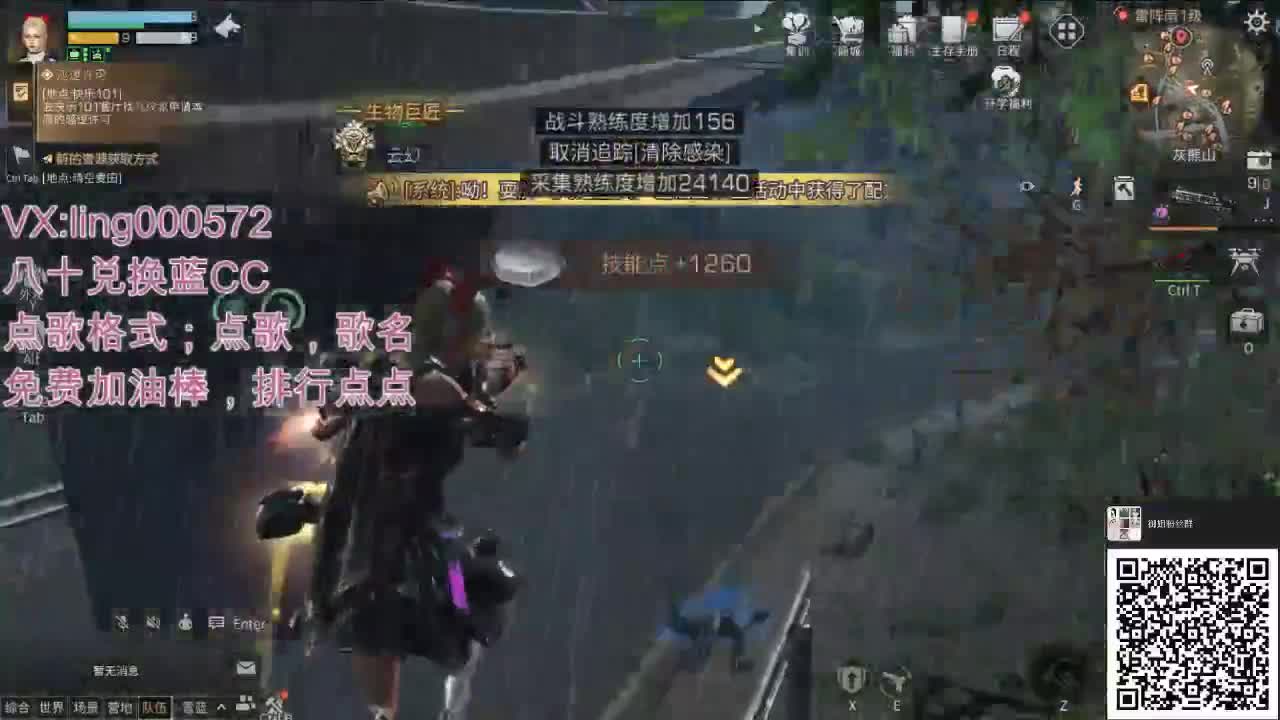 80兑换蓝CC