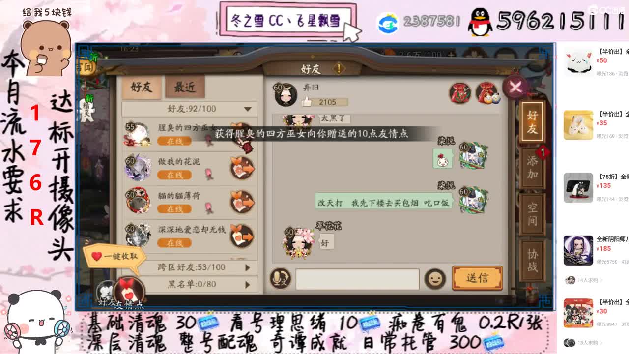 接清魂整号日常托管过奇谭 第2段