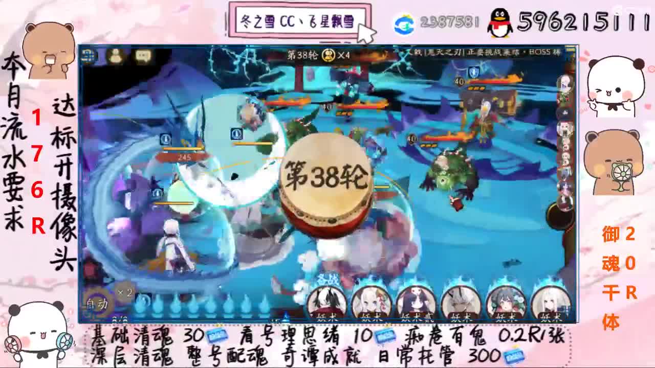 接清魂整号日常托管过奇谭 第3段