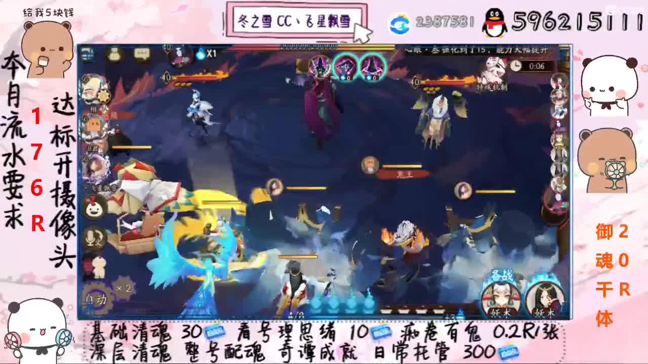 接清魂整号日常托管过奇谭 第4段