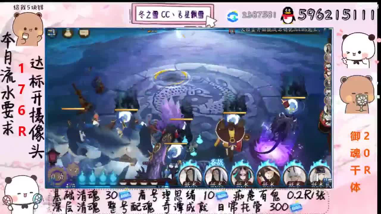 接清魂整号日常托管过奇谭 第5段