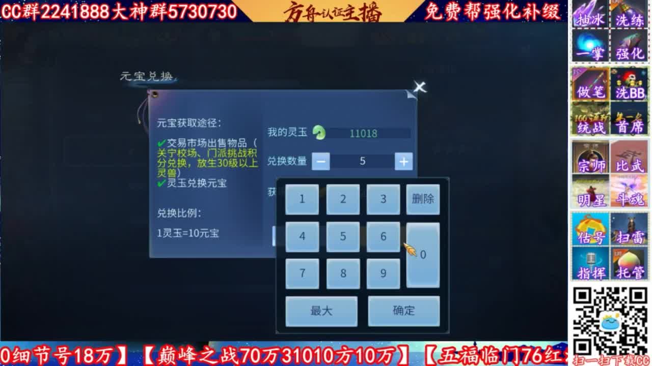 免费帮小伙伴们看号调号强化！ 第2段