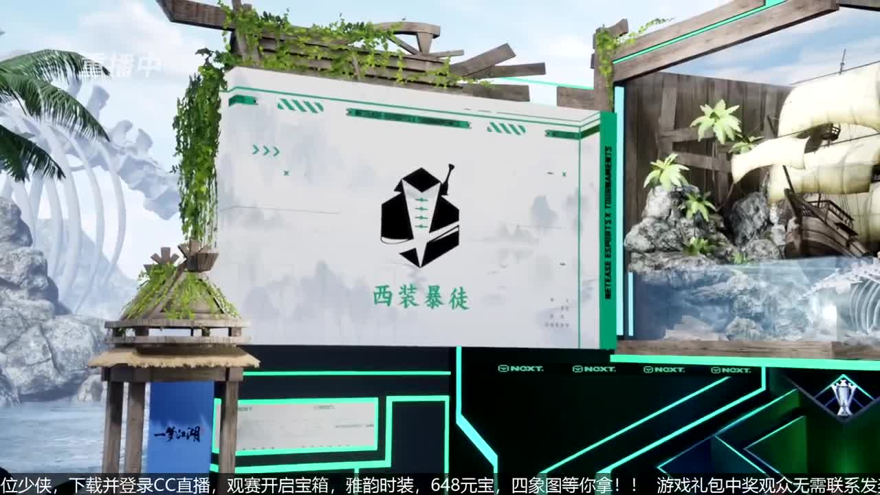 NeXT春季赛-《一梦江湖》 第45段