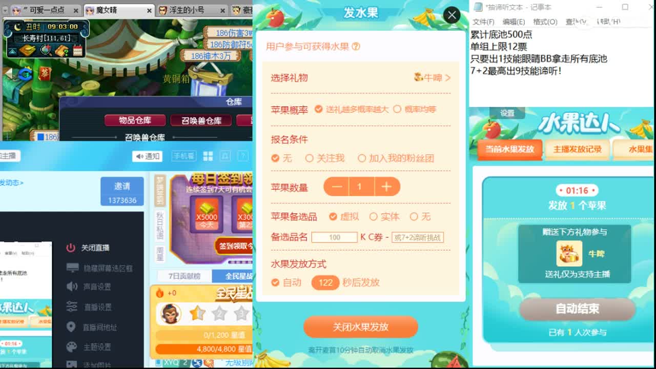 浩文 上午档冲刺翻页谛听