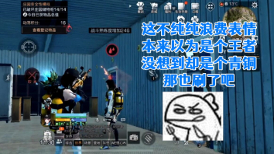 本来以为是个王者!没想到却是个青铜!明日之后生存攻略抄家