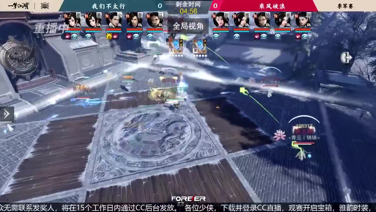 NeXT春季赛-《一梦江湖》 第53段