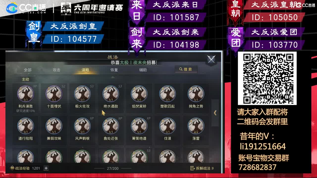 来了来了 第2段