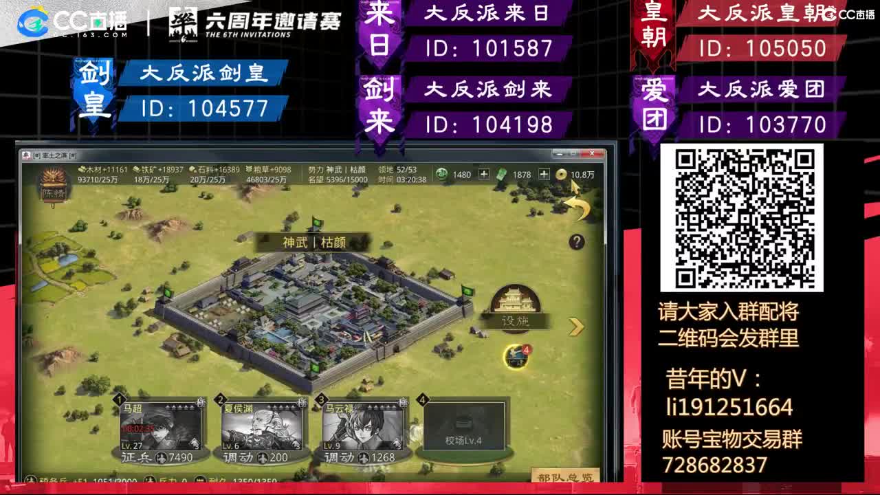 来了来了 第3段