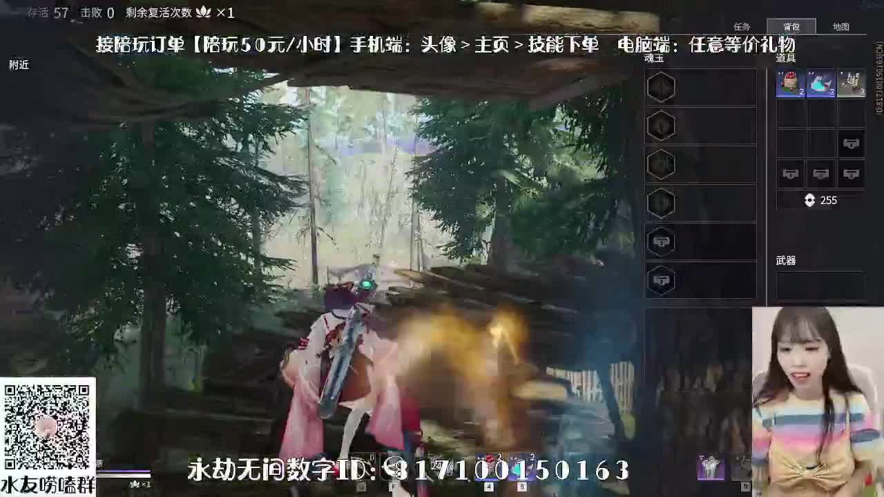 妹妹的逃命之旅~ 第2段