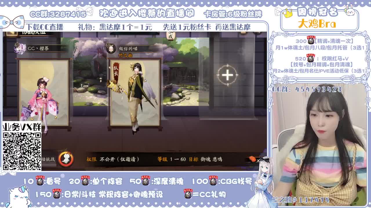 接做号/清魂/魂土/斗技等 第1段