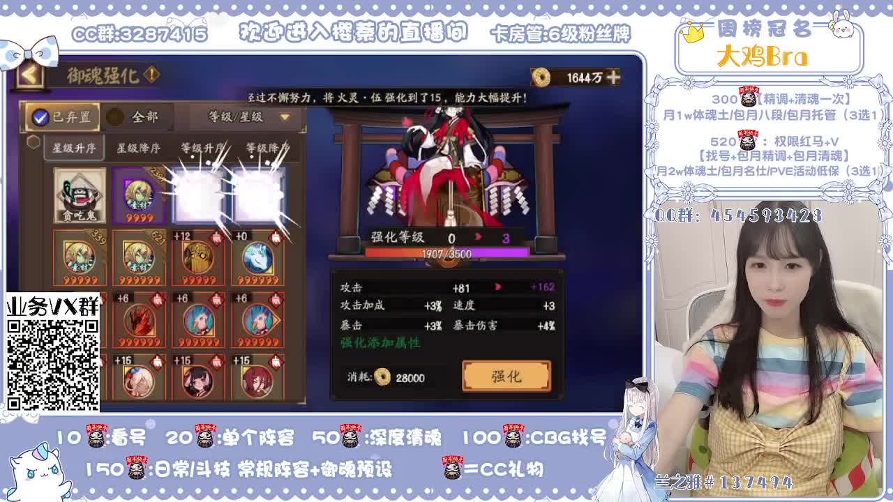 接做号/清魂/魂土/斗技等 第2段