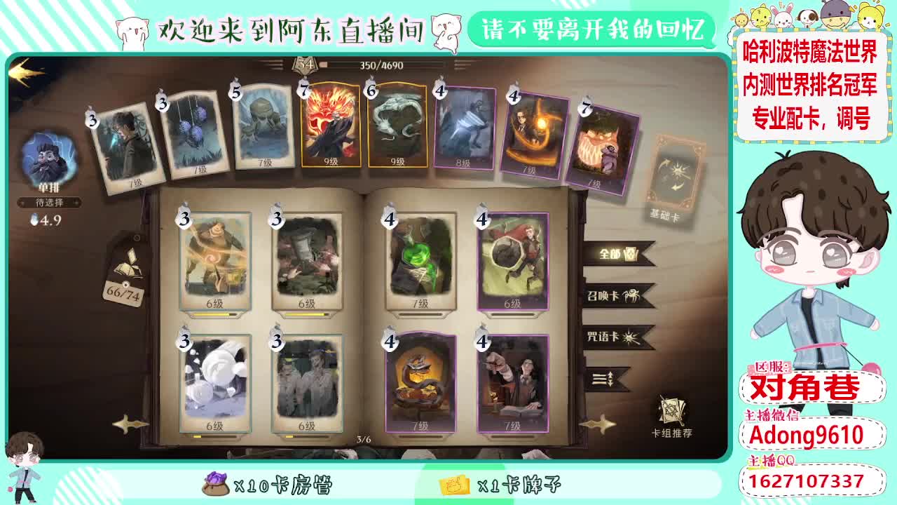 内测冠军，在线配卡教学 第1段