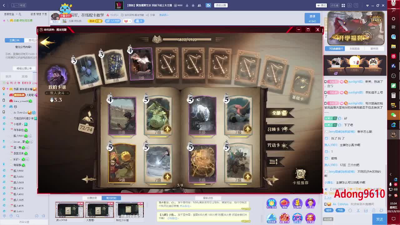 内测冠军，在线配卡教学 第3段