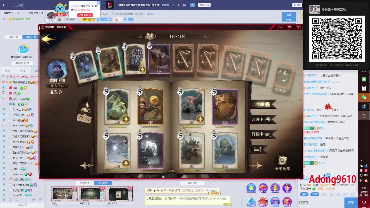 内测冠军，在线配卡教学 第4段