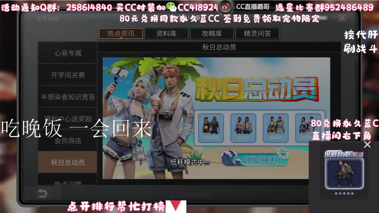 80元兑换永久蓝CC 第1段