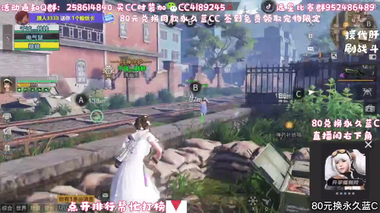 80元兑换永久蓝CC 第2段