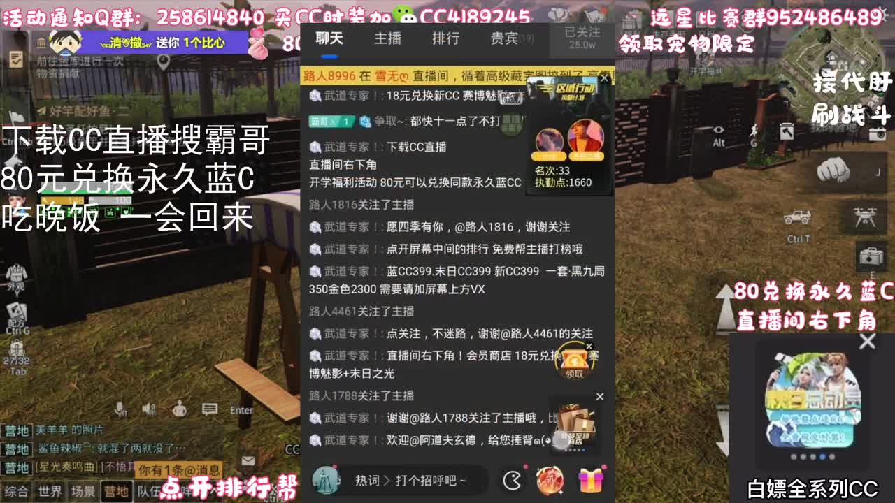 80元兑换永久蓝CC 第3段