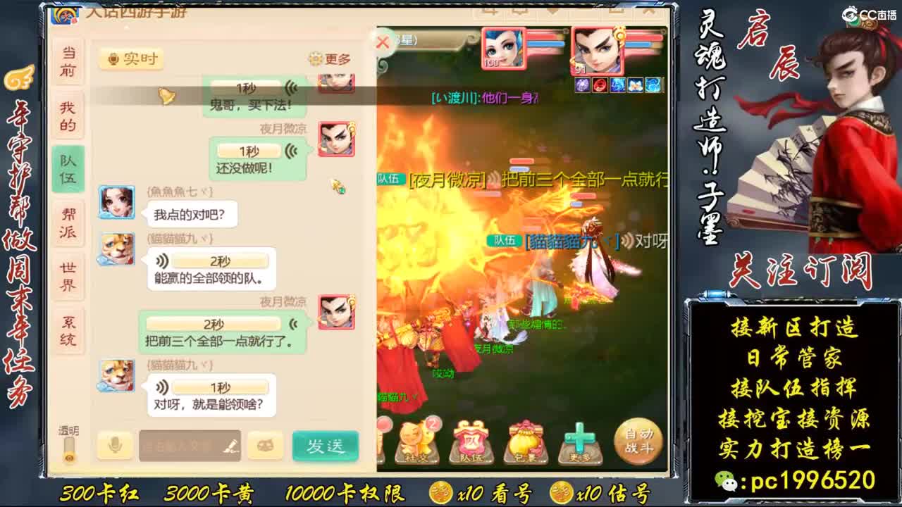 六六大顺招募珍惜队友 第1段