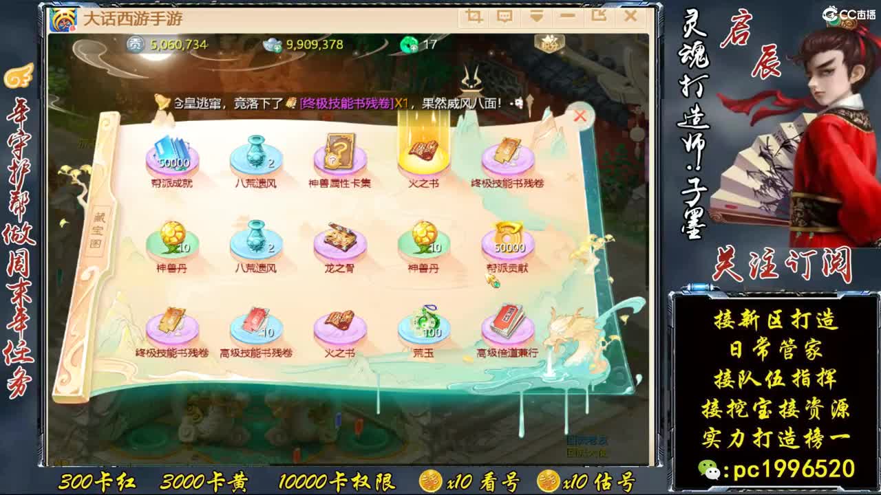 六六大顺招募珍惜队友 第2段