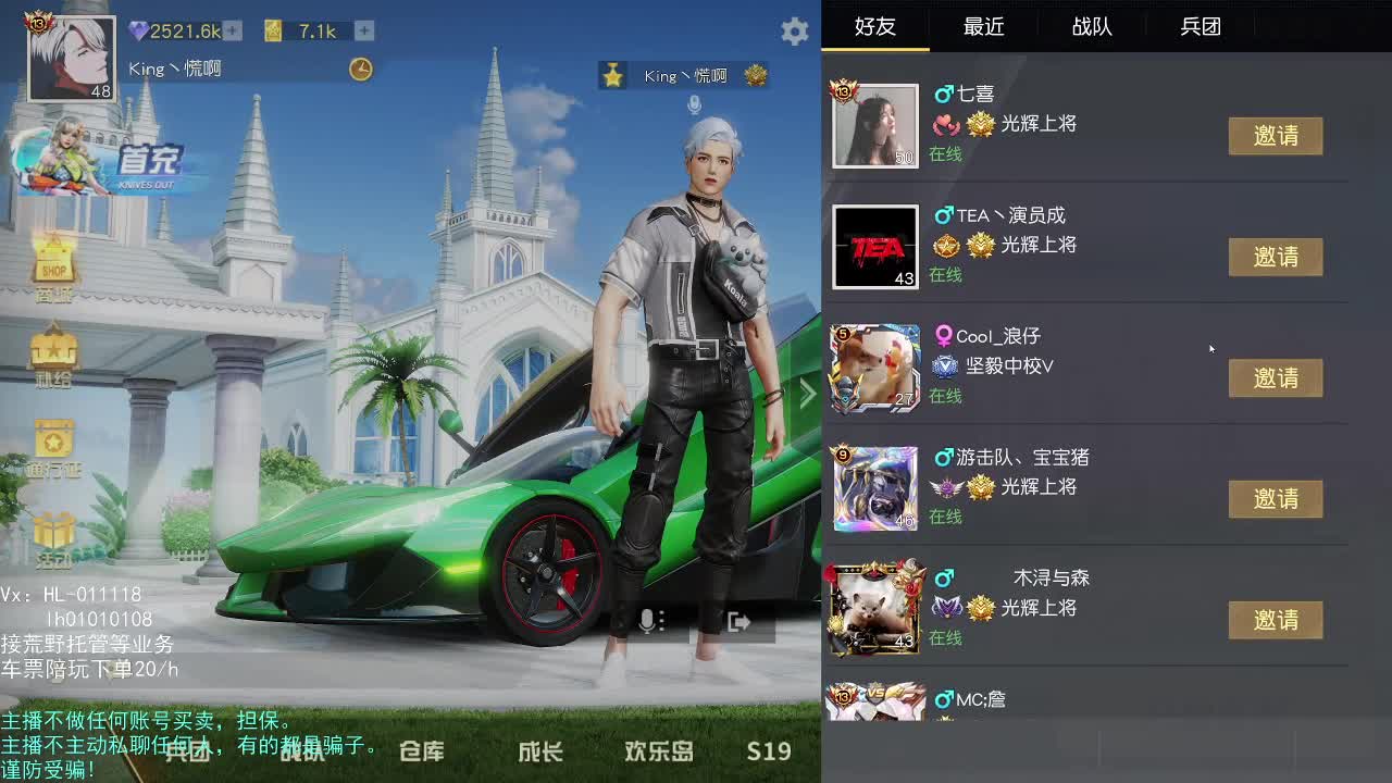 19点King秋季赛 第3段