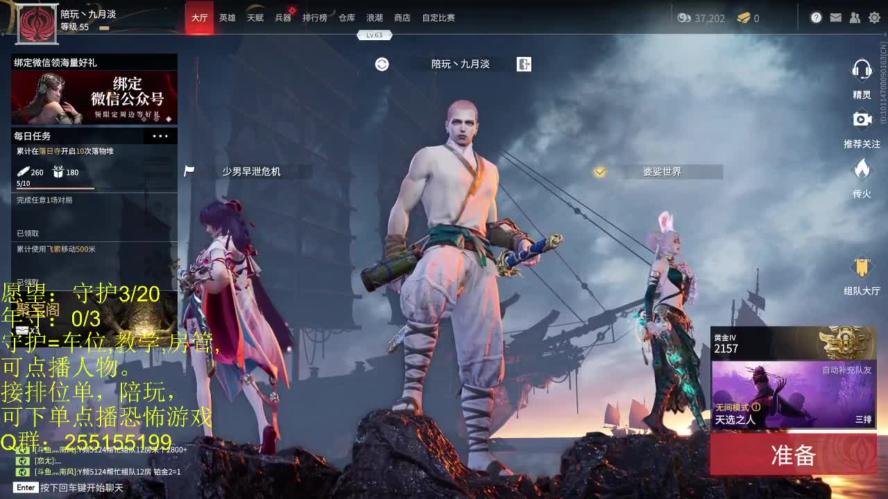 嘤 第3段