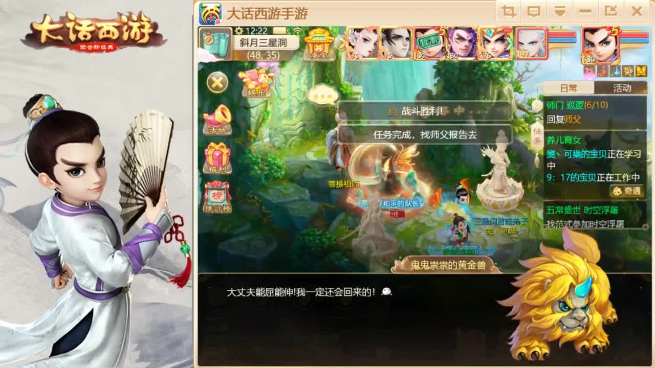 时间服混子主播